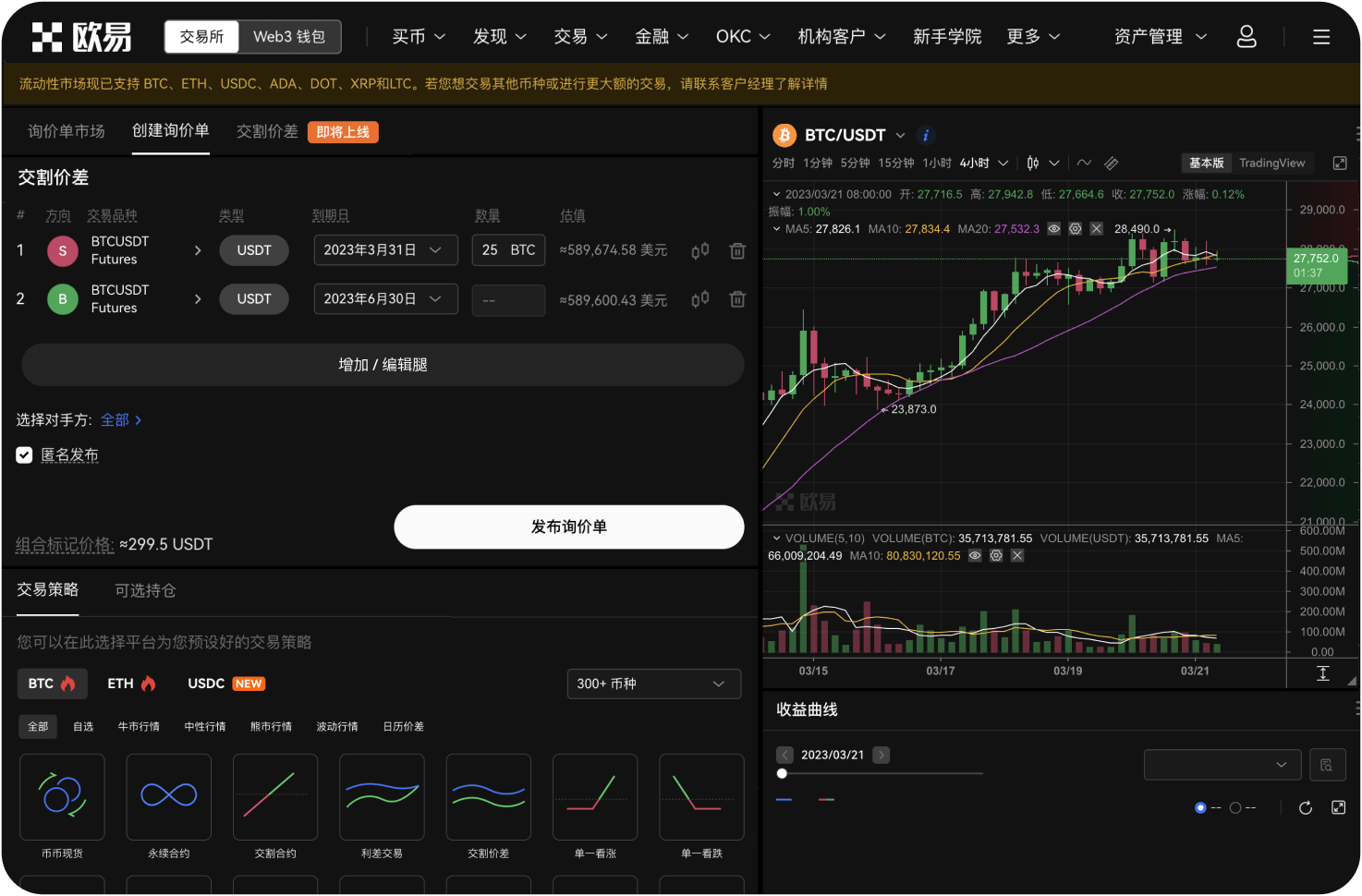 在ICO网站上看到“私募额度”转让信息，能买吗